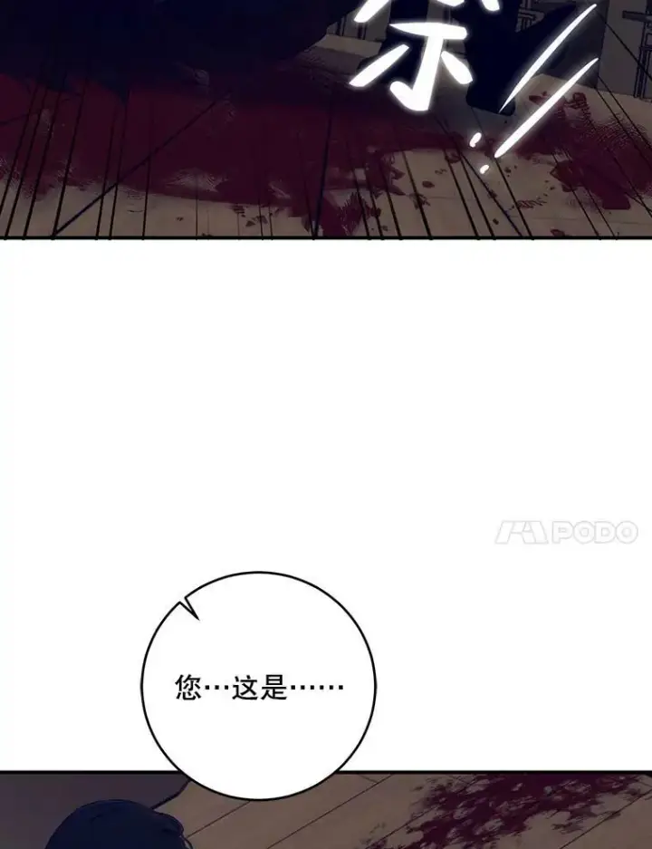 《偶然开启女尊游戏》79.原委图48