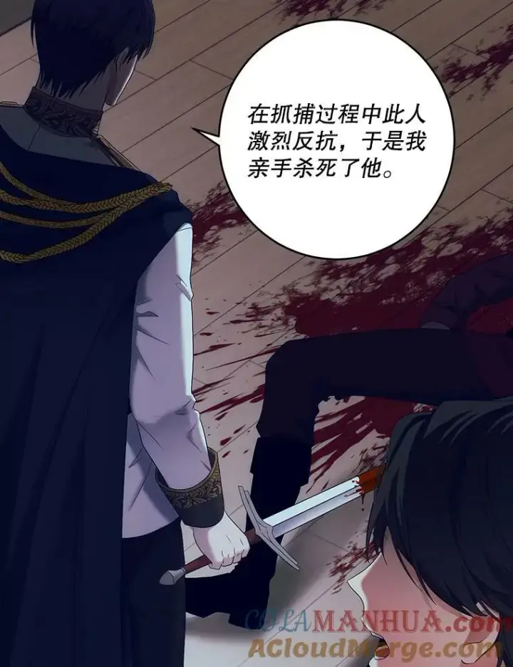 《偶然开启女尊游戏》79.原委图49
