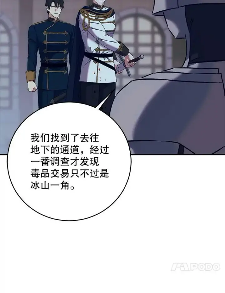 《偶然开启女尊游戏》79.原委图51
