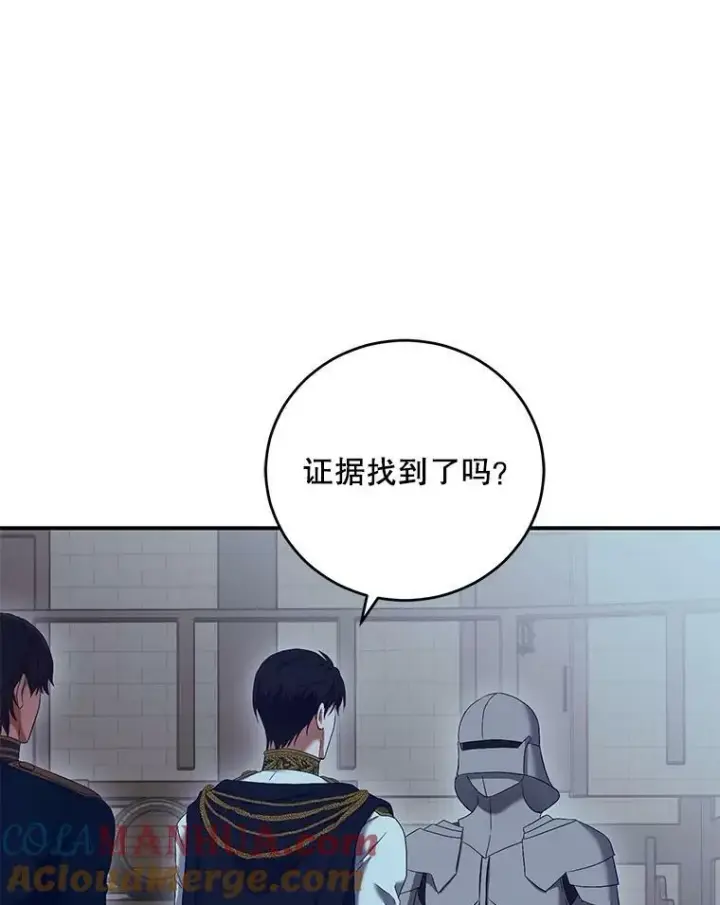 《偶然开启女尊游戏》79.原委图53
