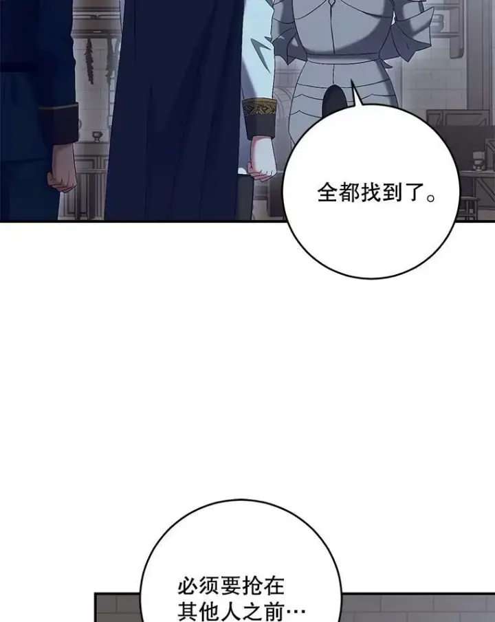 《偶然开启女尊游戏》79.原委图54