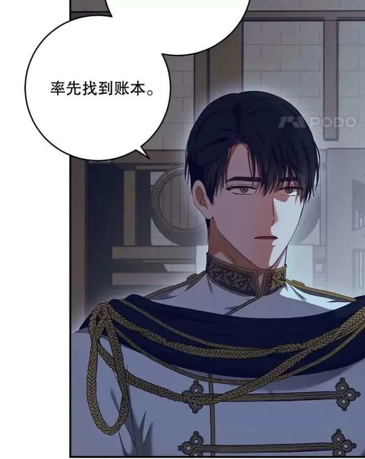 《偶然开启女尊游戏》79.原委图55