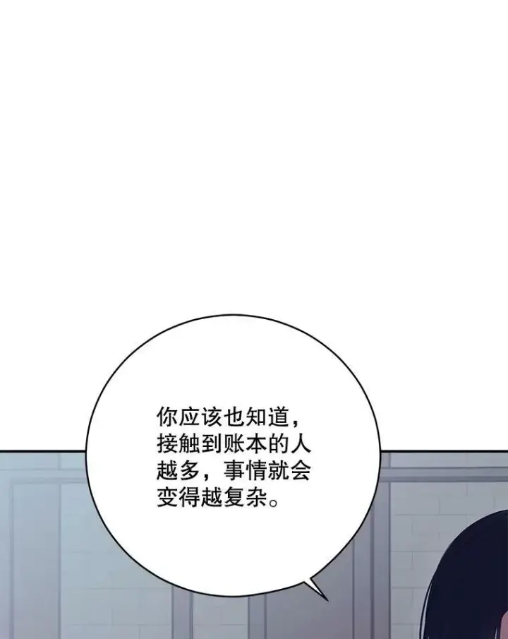 《偶然开启女尊游戏》79.原委图56
