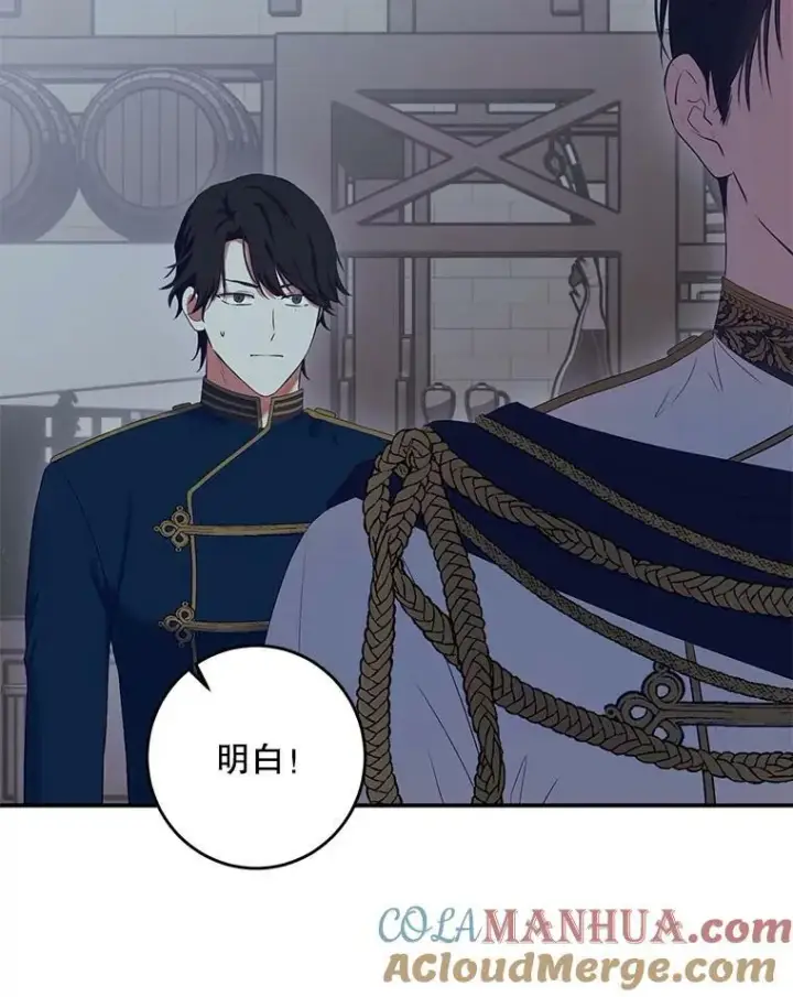 《偶然开启女尊游戏》79.原委图57