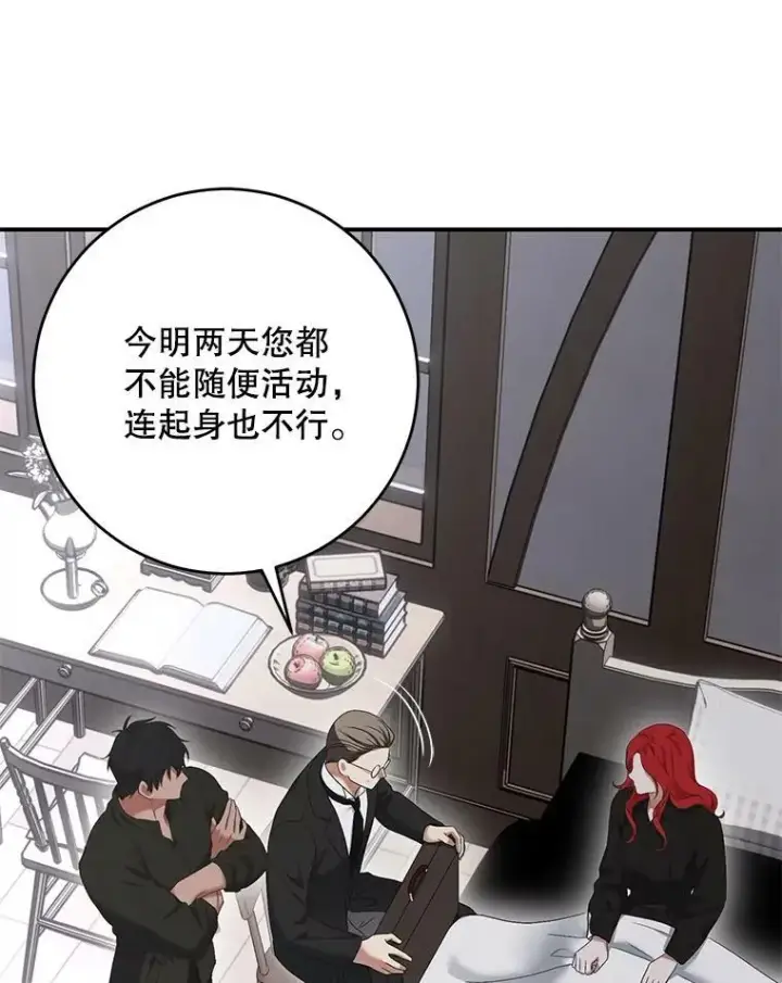 《偶然开启女尊游戏》79.原委图60