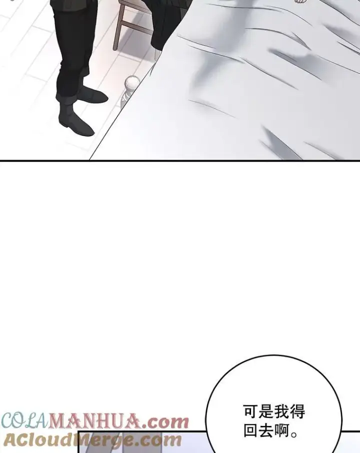 《偶然开启女尊游戏》79.原委图61