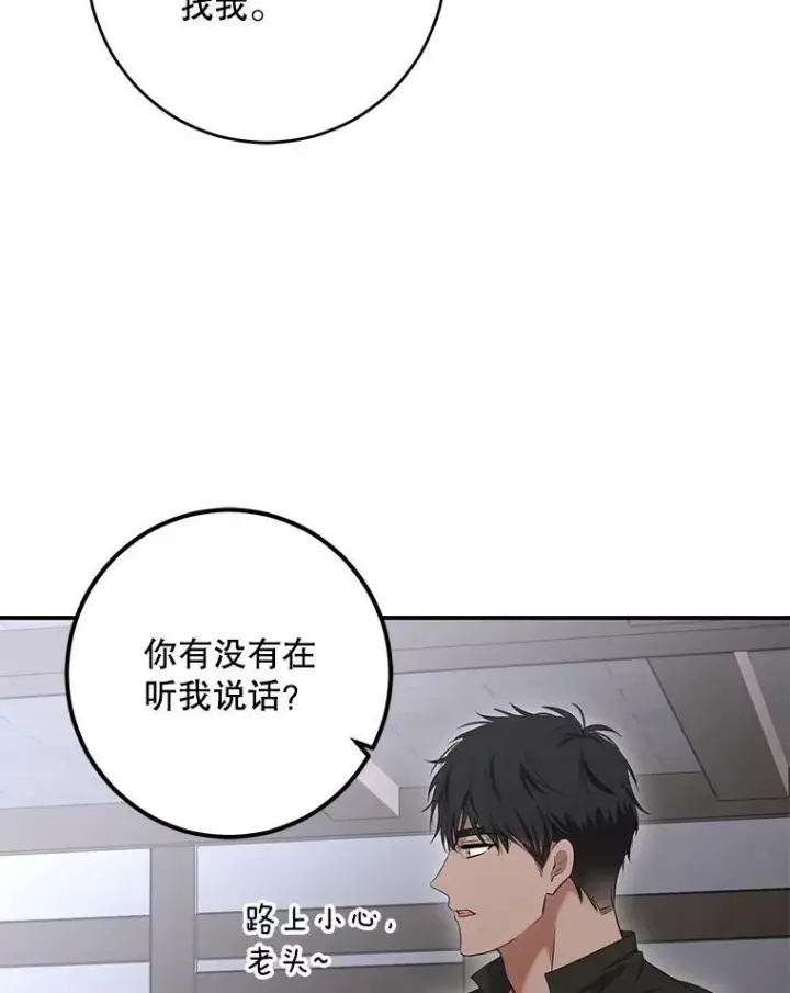 《偶然开启女尊游戏》79.原委图63