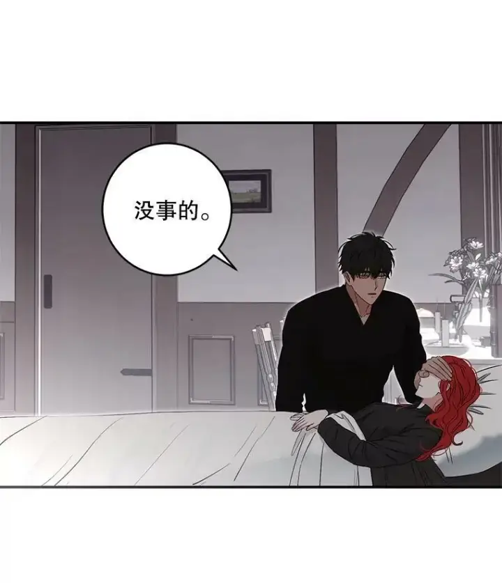《偶然开启女尊游戏》79.原委图68