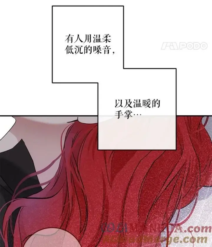 《偶然开启女尊游戏》79.原委图69