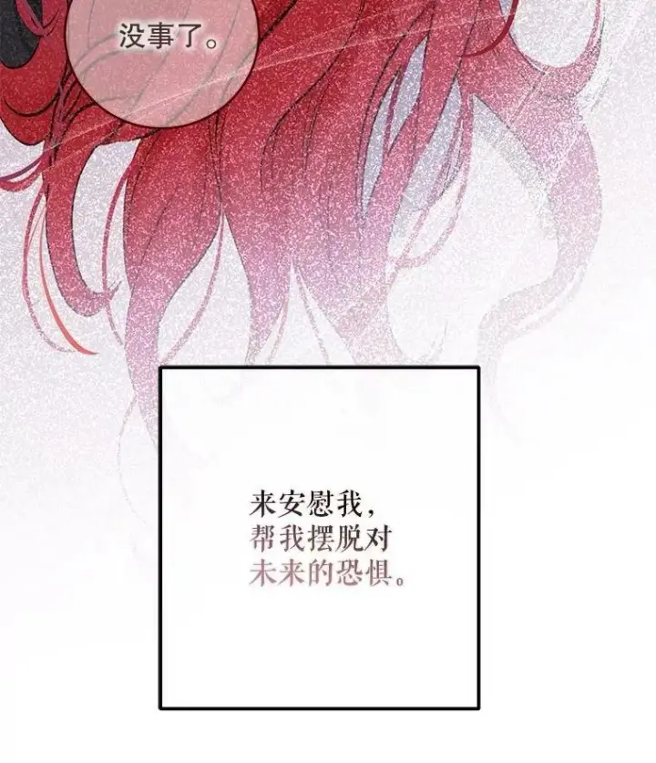 《偶然开启女尊游戏》79.原委图70