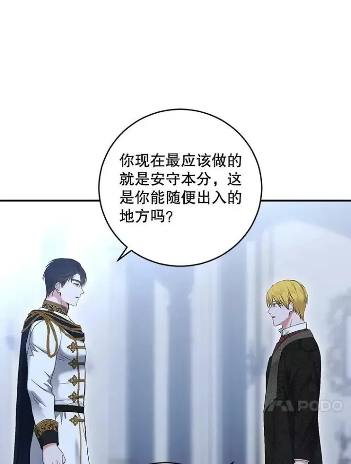 《偶然开启女尊游戏》79.原委图75