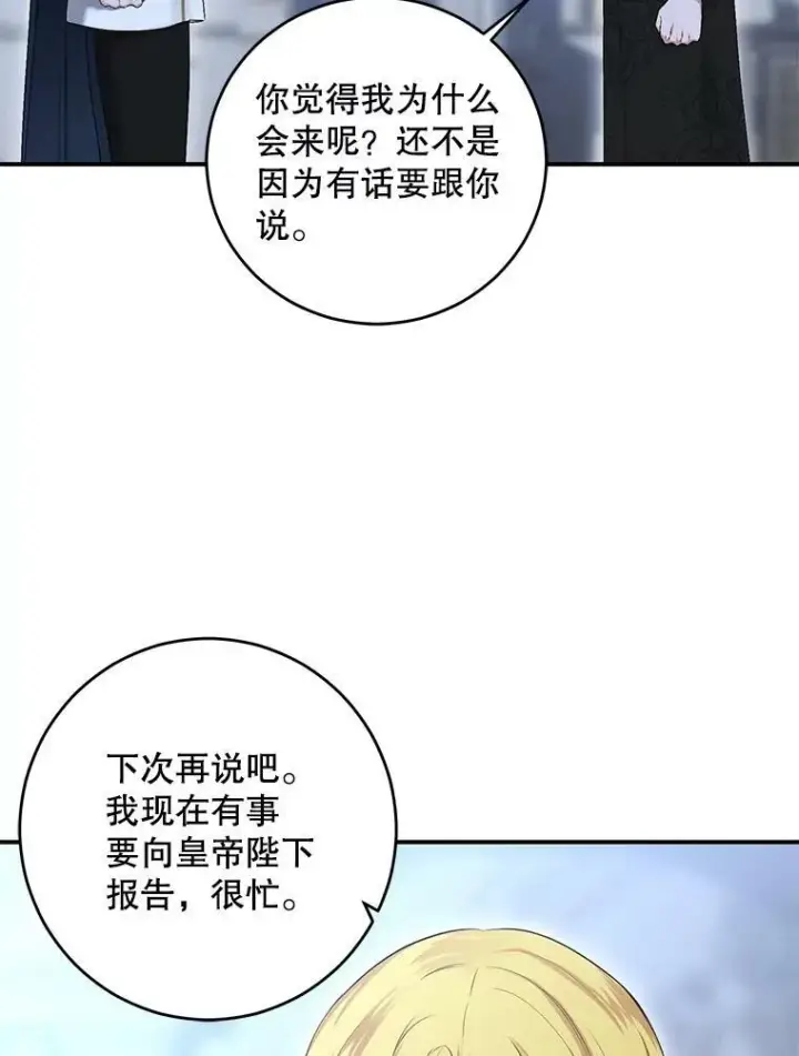 《偶然开启女尊游戏》79.原委图76
