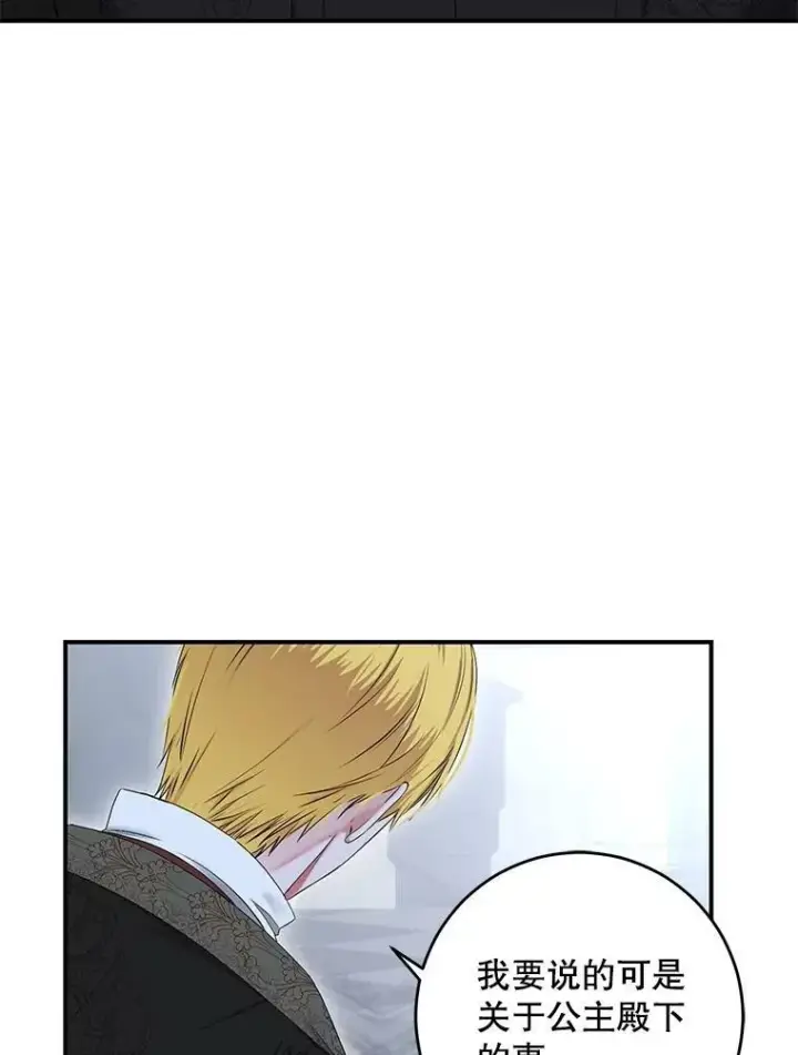 《偶然开启女尊游戏》79.原委图78