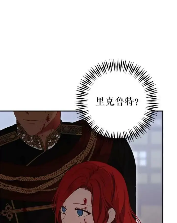 《偶然开启女尊游戏》79.原委图8