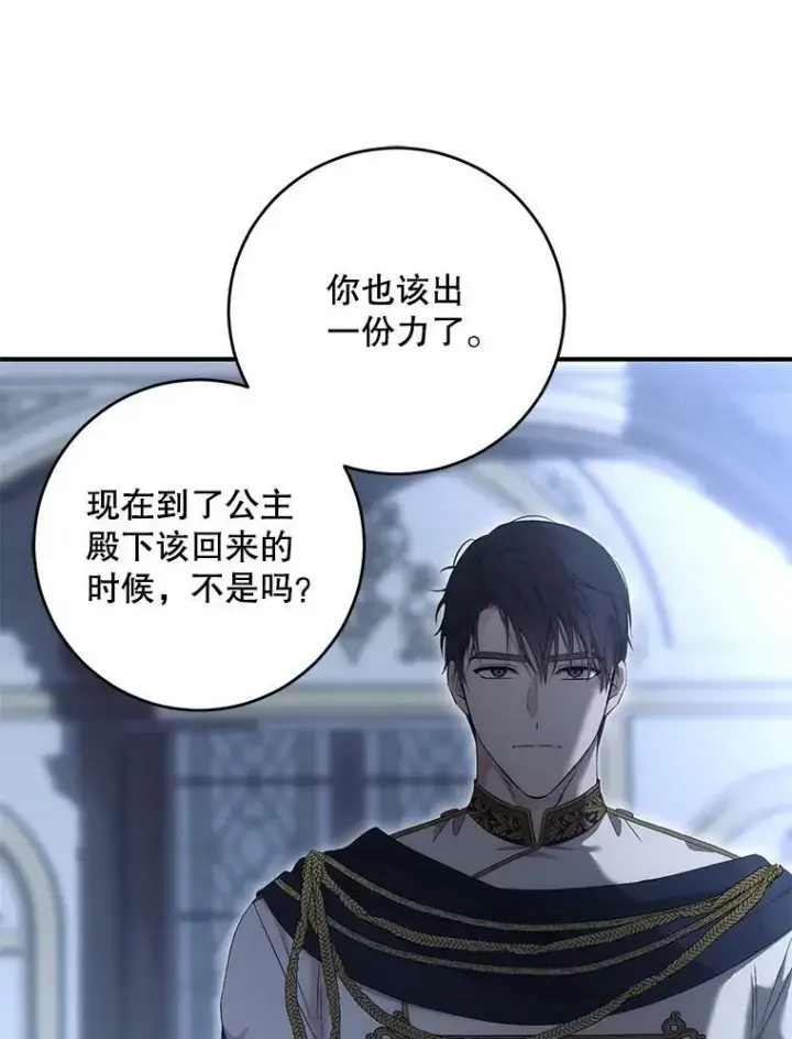 《偶然开启女尊游戏》79.原委图80
