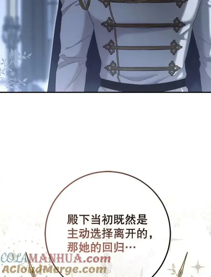 《偶然开启女尊游戏》79.原委图81