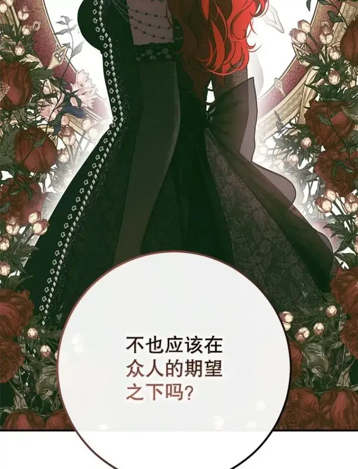 《偶然开启女尊游戏》79.原委图83