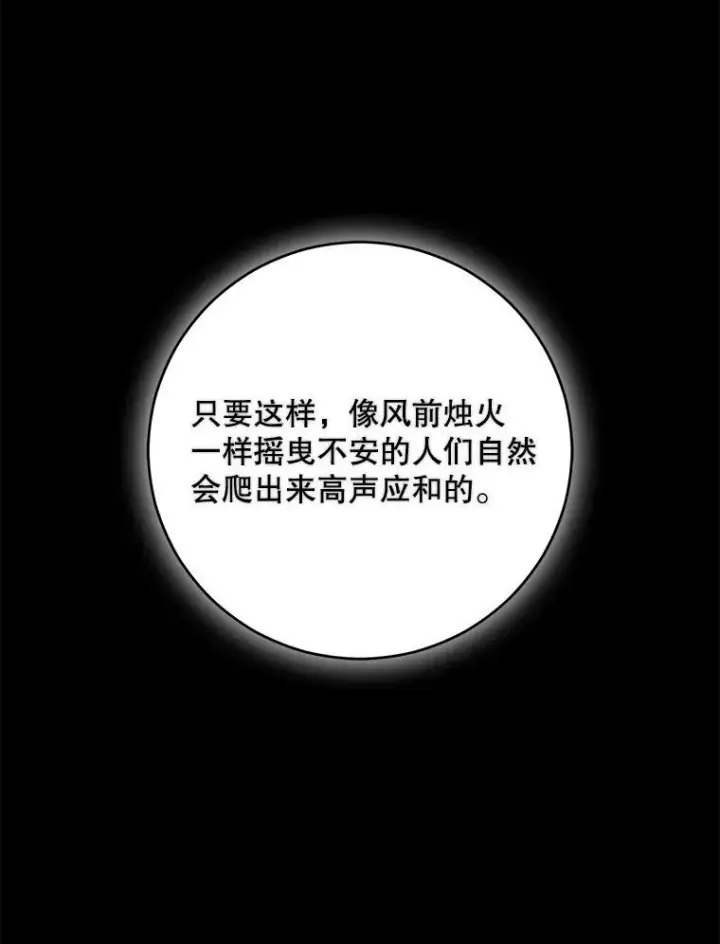 《偶然开启女尊游戏》79.原委图87