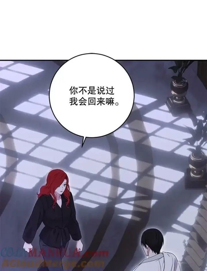 《偶然开启女尊游戏》79.原委图89