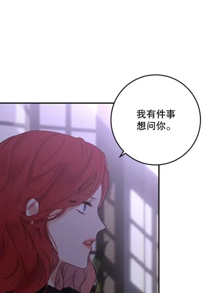 《偶然开启女尊游戏》79.原委图91