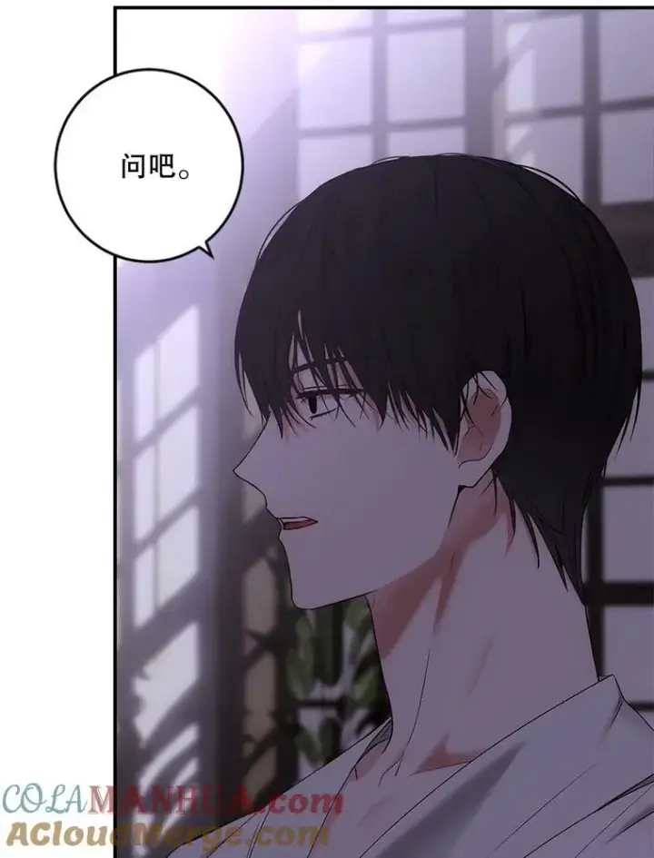 《偶然开启女尊游戏》79.原委图93
