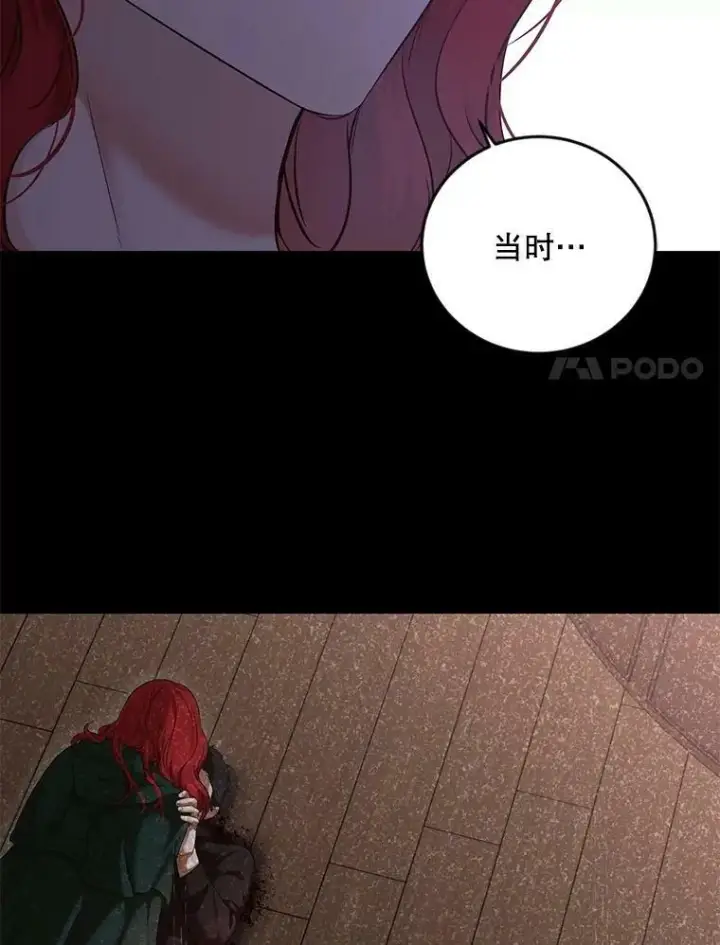 《偶然开启女尊游戏》79.原委图95