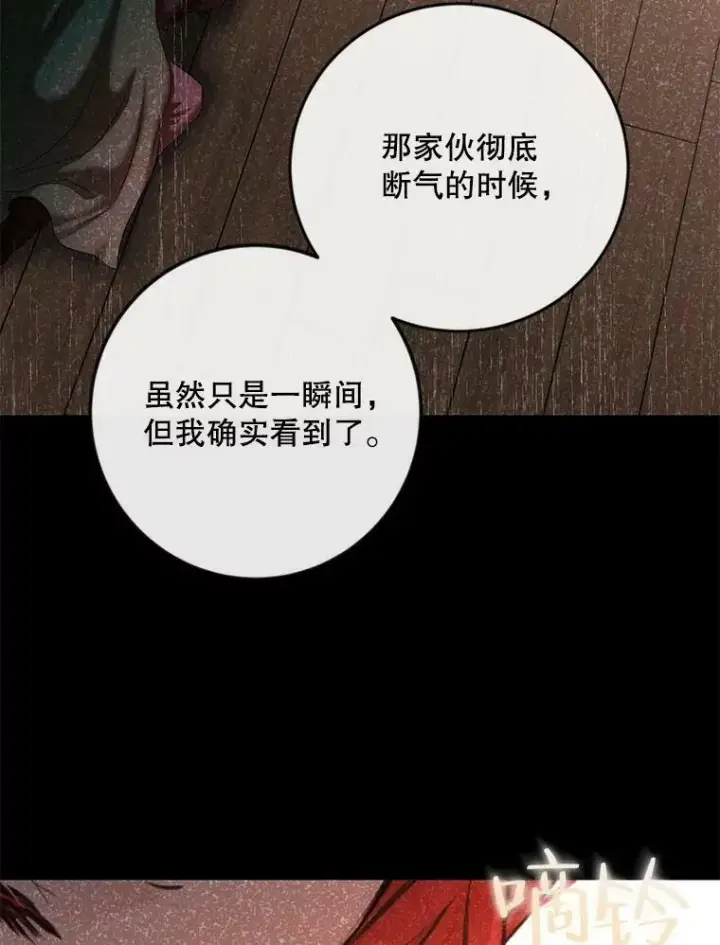 《偶然开启女尊游戏》79.原委图96
