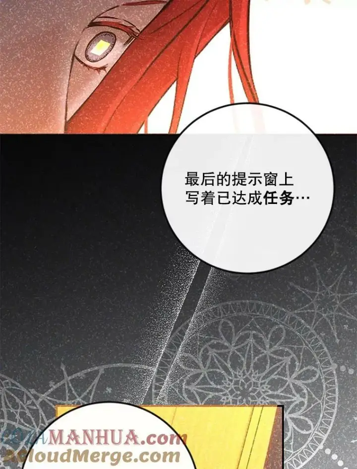《偶然开启女尊游戏》79.原委图97