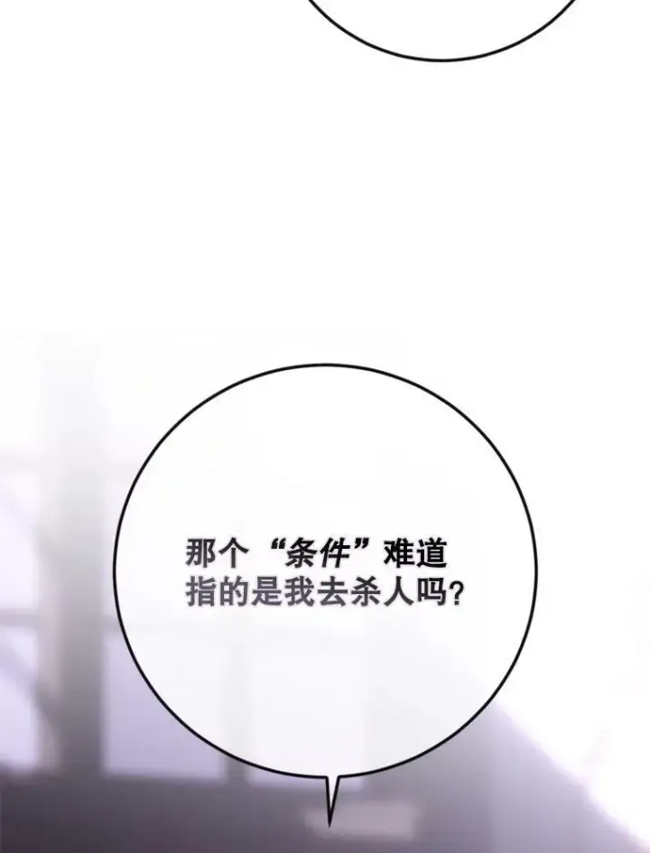 《偶然开启女尊游戏》79.原委图99