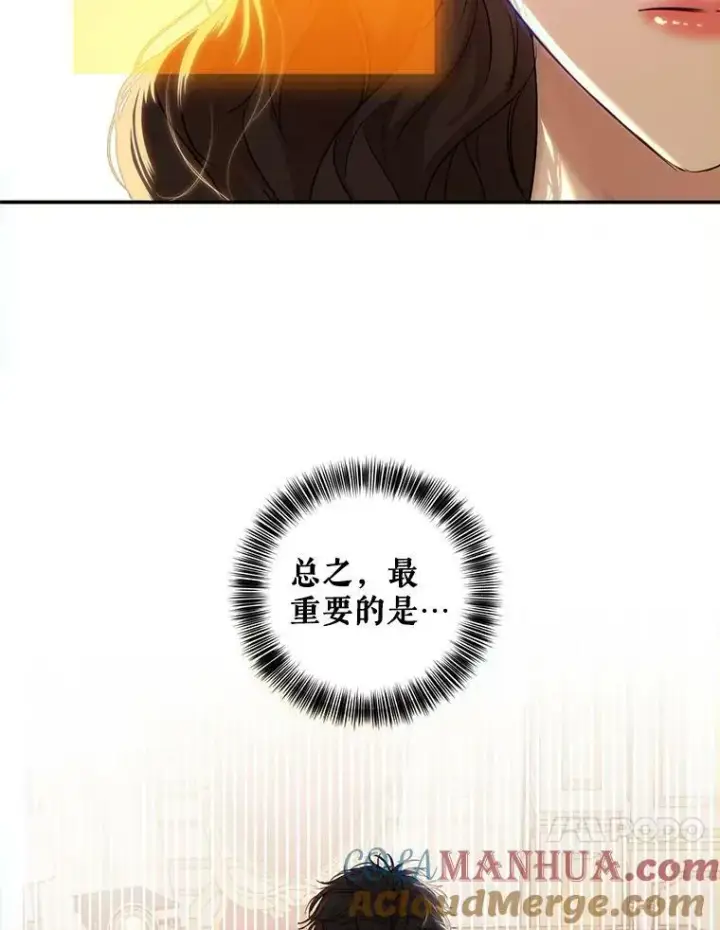 《偶然开启女尊游戏》74.新的攻略对象图10