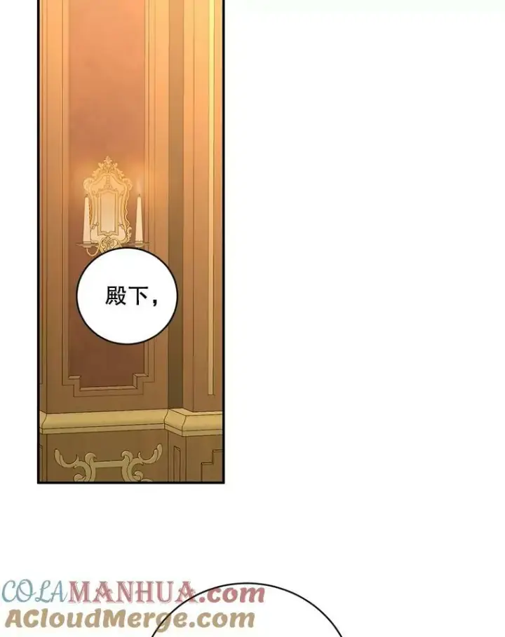 《偶然开启女尊游戏》74.新的攻略对象图16