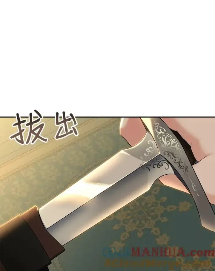 《偶然开启女尊游戏》74.新的攻略对象图19