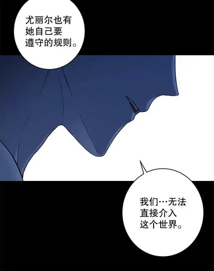 《偶然开启女尊游戏》74.新的攻略对象图24