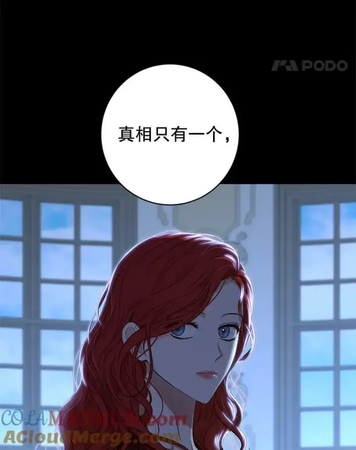 《偶然开启女尊游戏》74.新的攻略对象图25