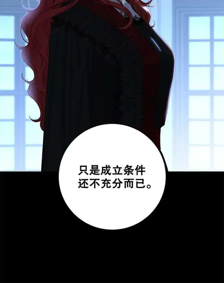《偶然开启女尊游戏》74.新的攻略对象图26