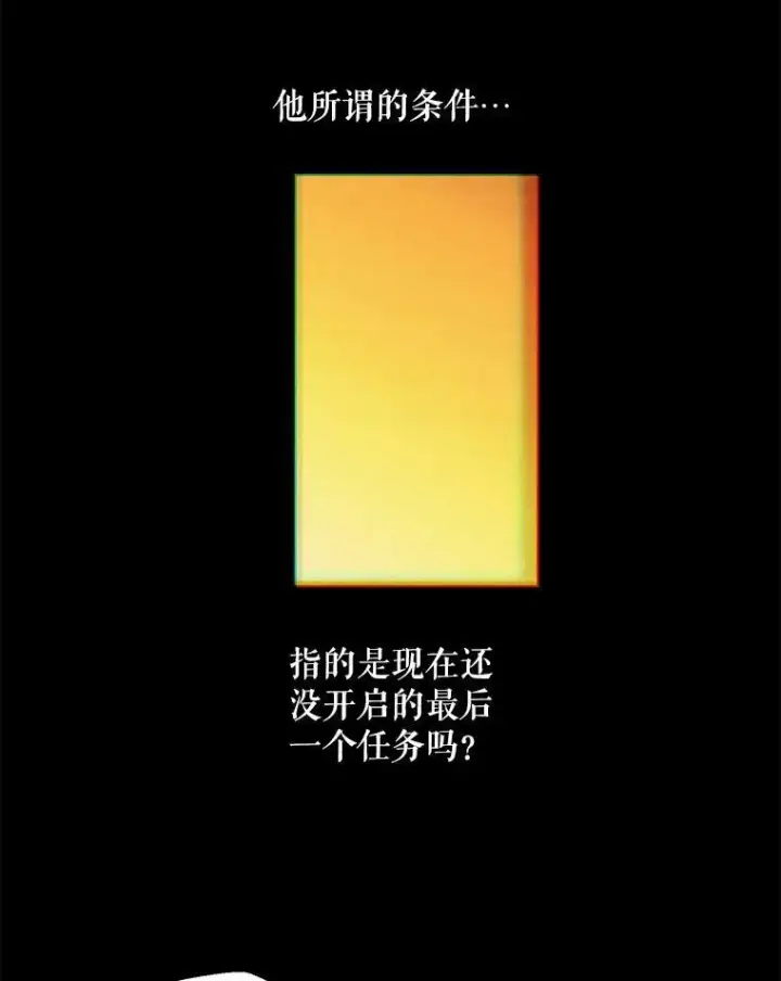 《偶然开启女尊游戏》74.新的攻略对象图27