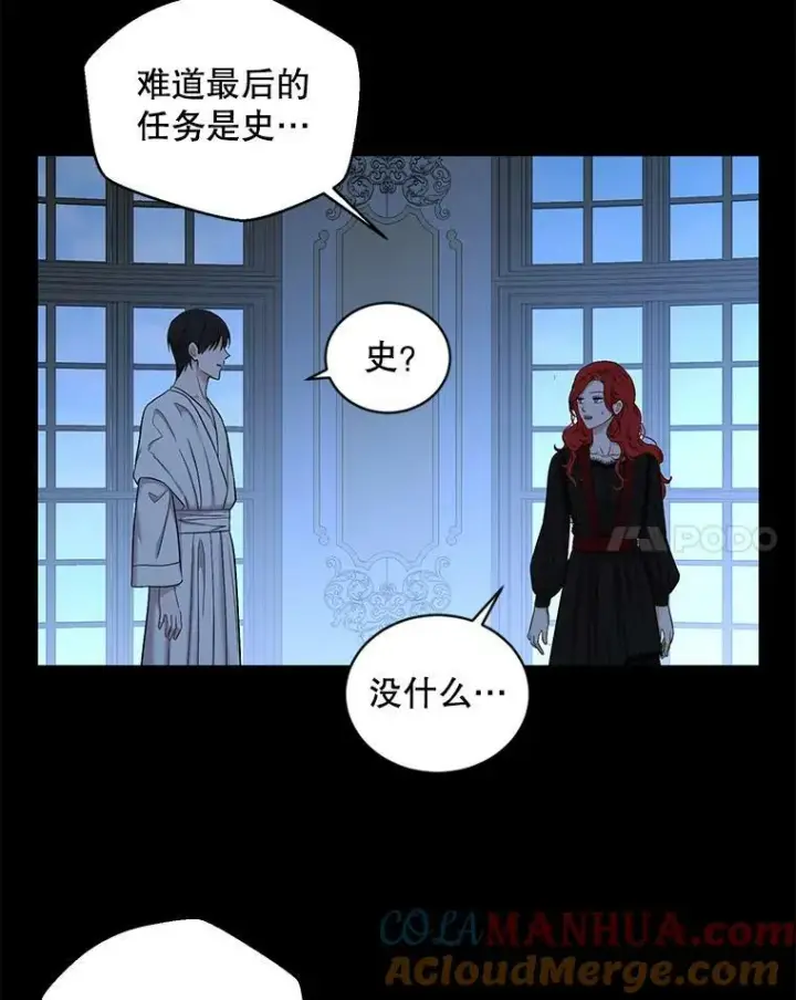 《偶然开启女尊游戏》74.新的攻略对象图28