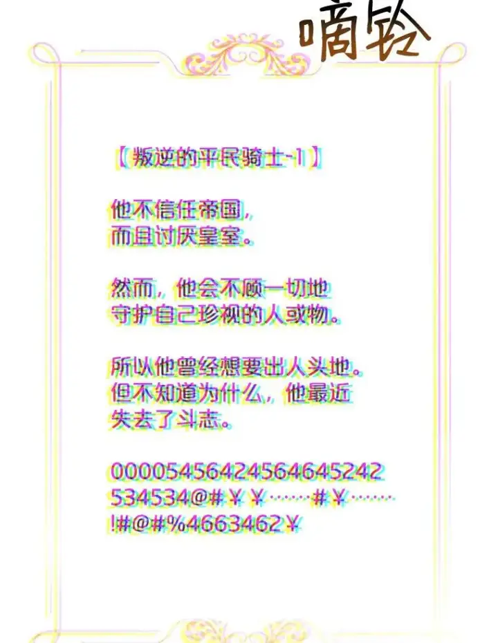 《偶然开启女尊游戏》74.新的攻略对象图3