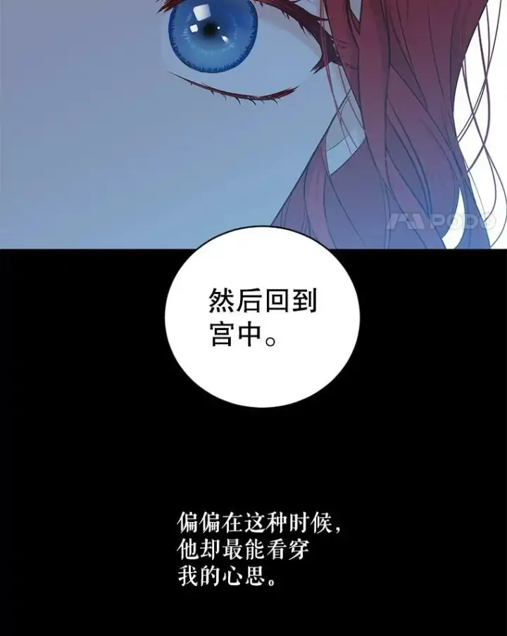 《偶然开启女尊游戏》74.新的攻略对象图35