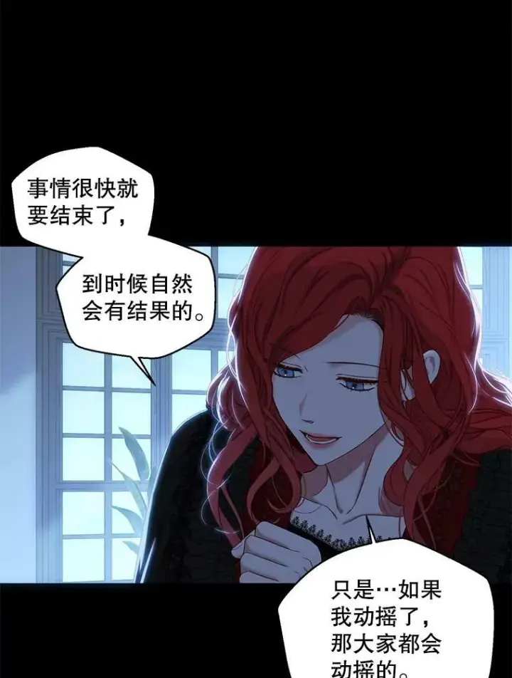 《偶然开启女尊游戏》74.新的攻略对象图36
