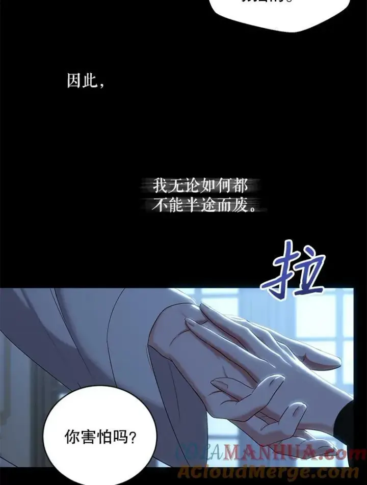 《偶然开启女尊游戏》74.新的攻略对象图37
