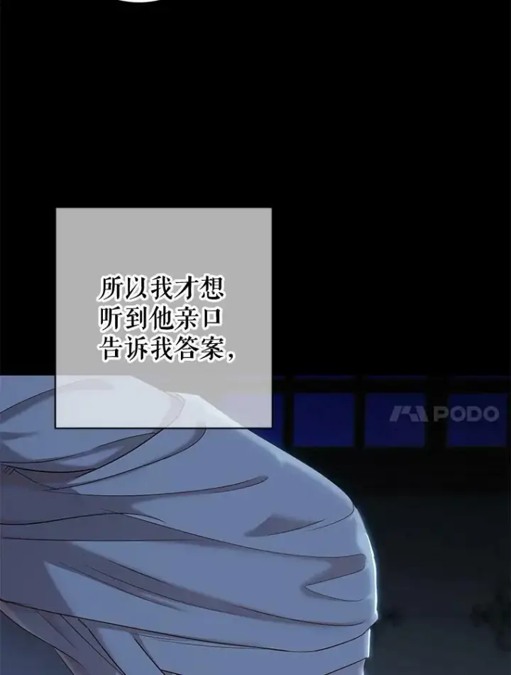 《偶然开启女尊游戏》74.新的攻略对象图38