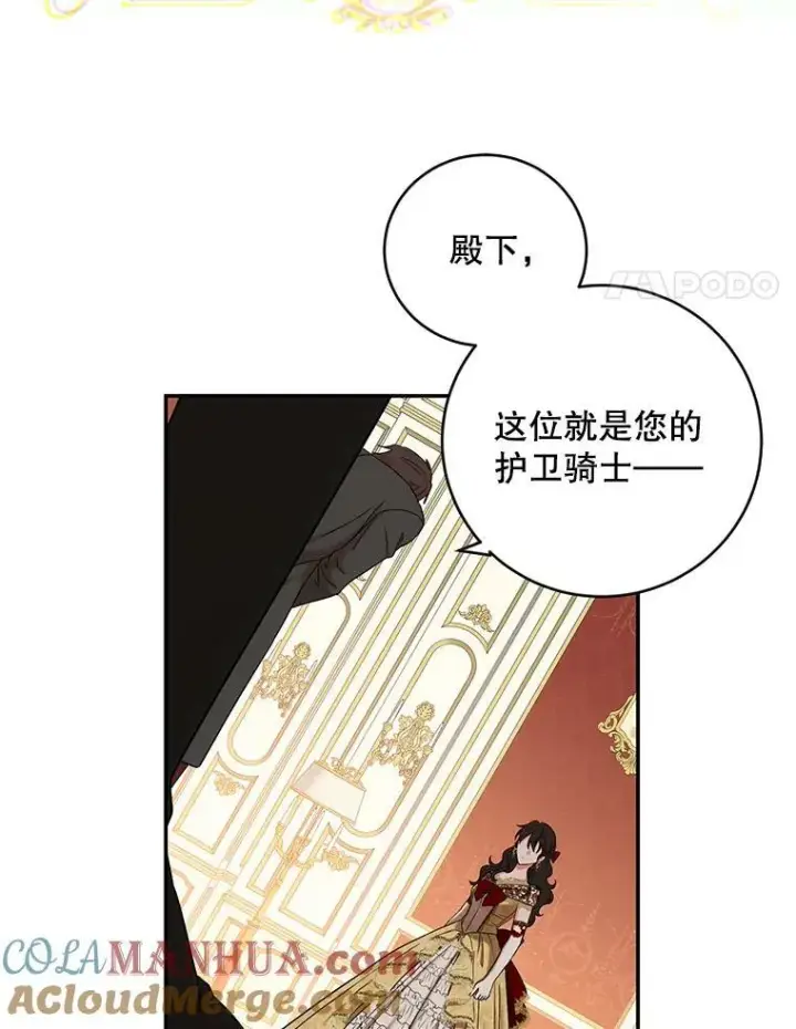 《偶然开启女尊游戏》74.新的攻略对象图4