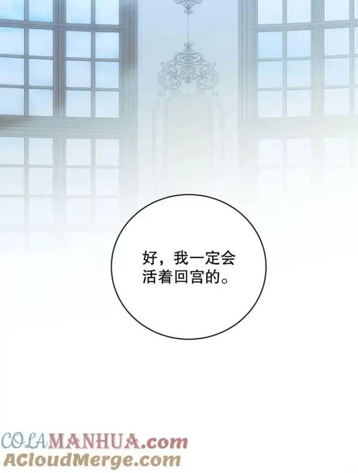 《偶然开启女尊游戏》74.新的攻略对象图43