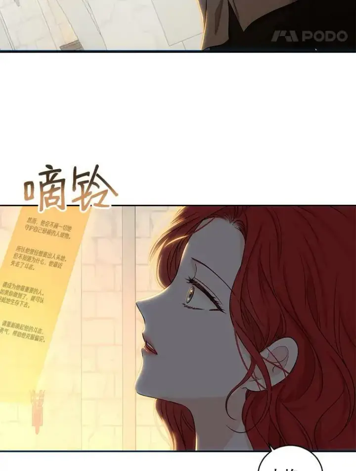 《偶然开启女尊游戏》74.新的攻略对象图45
