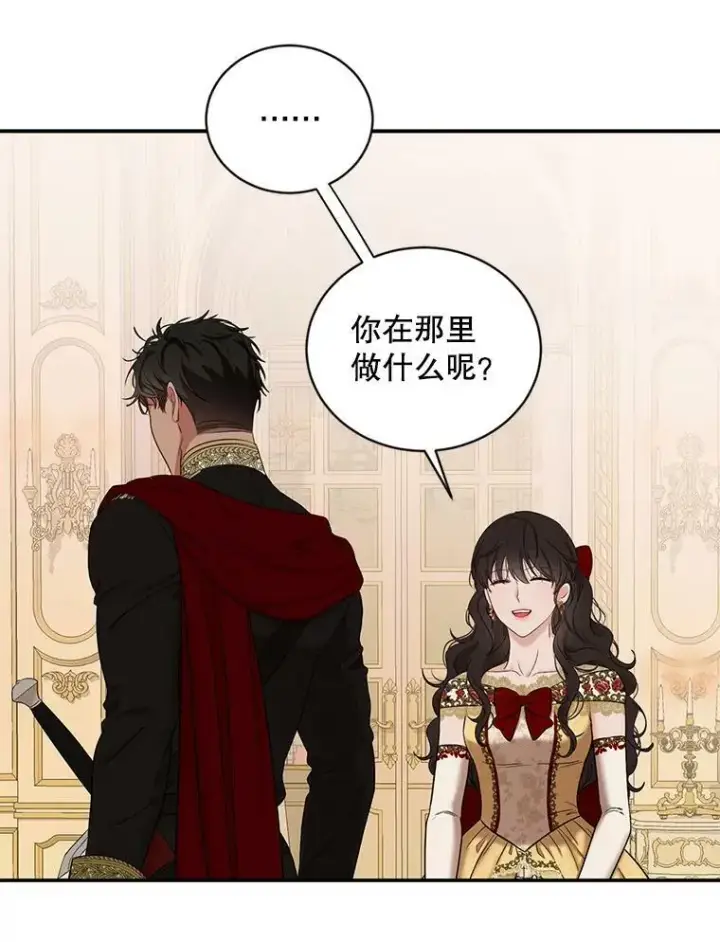《偶然开启女尊游戏》74.新的攻略对象图50