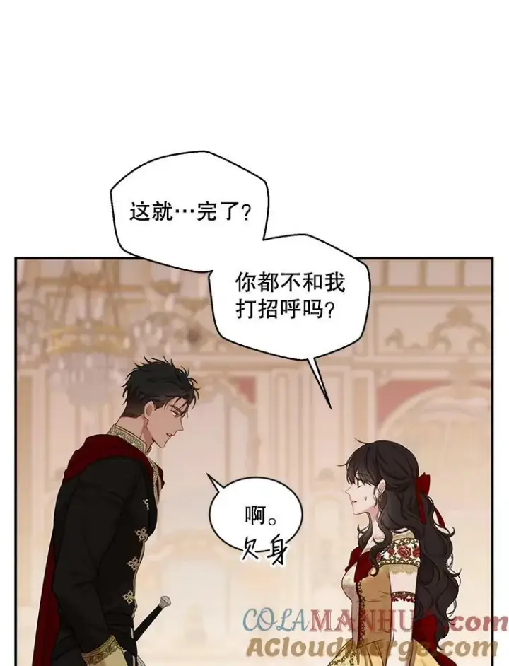 《偶然开启女尊游戏》74.新的攻略对象图52