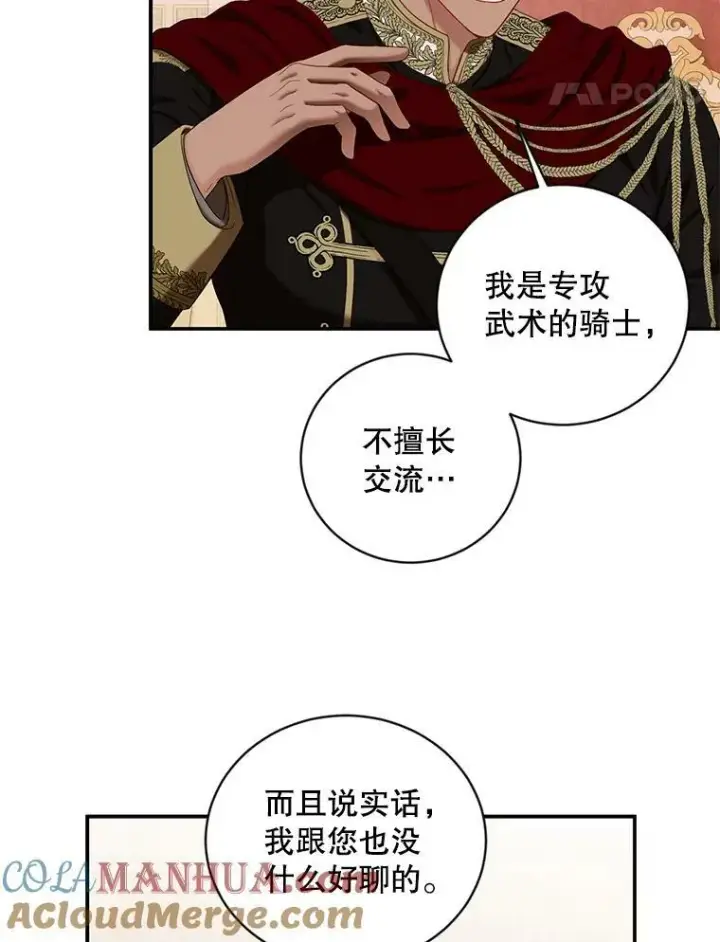 《偶然开启女尊游戏》74.新的攻略对象图58