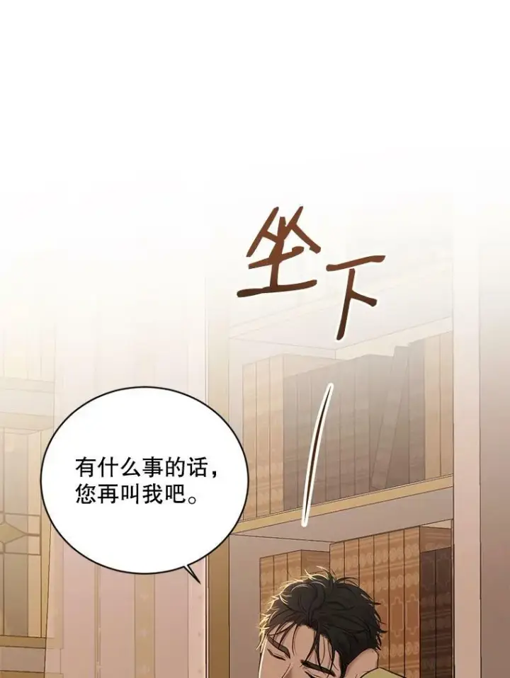 《偶然开启女尊游戏》74.新的攻略对象图60