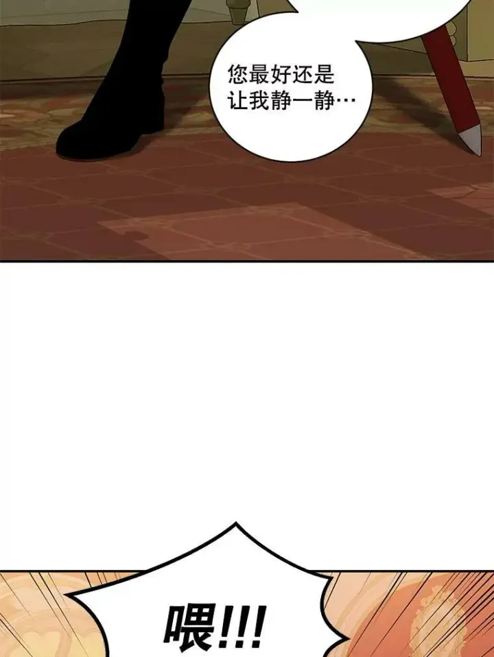 《偶然开启女尊游戏》74.新的攻略对象图62